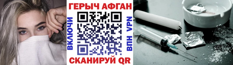 Героин афганец  магазин    Северская 