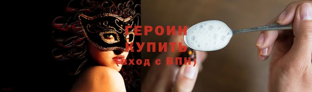 героин Богородск