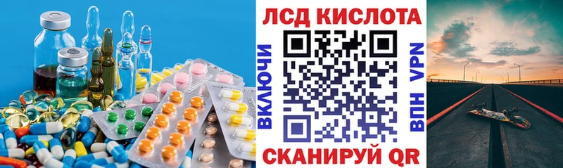 ЛСД экстази кислота сколько стоит Северская