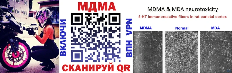 MDMA crystal  закладки  Северская 