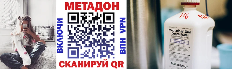 Метадон methadone  нарко площадка наркотические препараты  Северская 