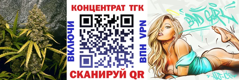 ТГК вейп с тгк  Северская 